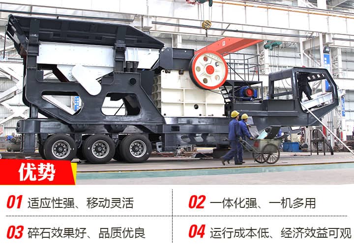 車載碎石機(jī)優(yōu)勢