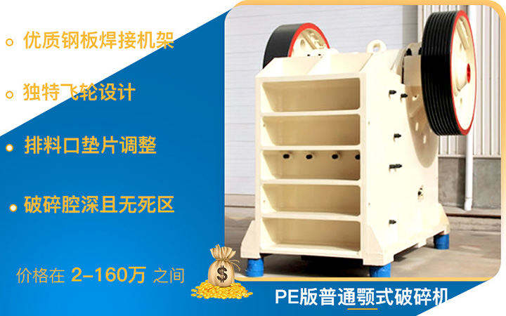 PE鄂破價格經(jīng)濟，工作可靠