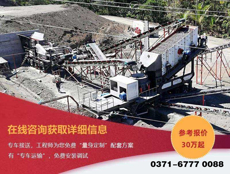 小型車載碎石機(jī)報(bào)價(jià)